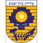 עיריית בית שמש