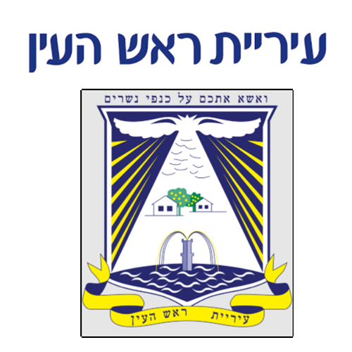 עיריית ראש העין