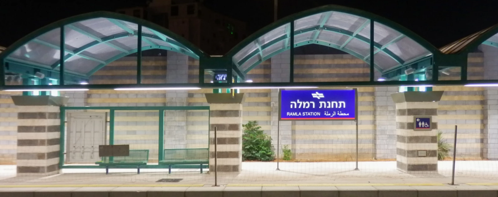 הקמת תחנת רכבת רמלה מזרח ומרחבים מוגנים